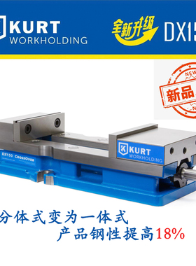 美国KURT柯特科特新款高精密6寸平口钳 DX150 多功能夹具 CNC虎钳