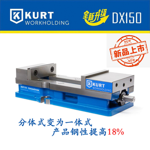 美国KURT柯特科特新款高精密6寸平口钳 DX150 多功能夹具 CNC虎钳