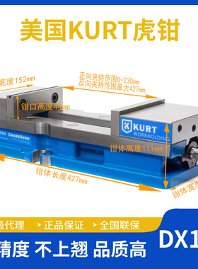 美国KURT科特柯特6寸角固式平口钳高精密CNC虎钳 DX150多功能夹具