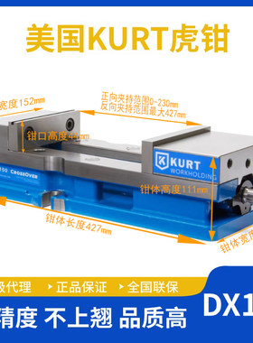 美国KURT柯特角虎钳平口钳DX150
