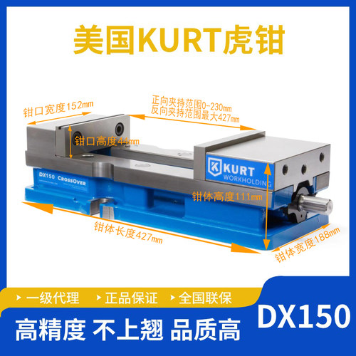 美国KURT柯特角虎钳平口钳DX150