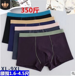 内裤5条装男腰围4.5尺纯棉平脚加大码加肥9X四角裤350斤弹力全棉
