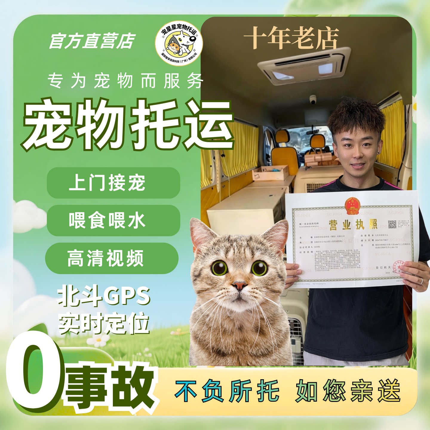 广州宠物托运服务全国猫咪狗狗空宠物托运