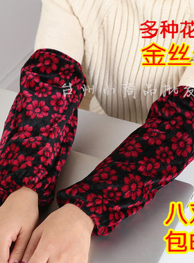 金丝绒袖套绒布成人套