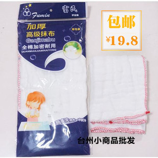 富民100%全棉加厚高级抹布耐用百洁布洗洁巾洗碗巾清洁布2015