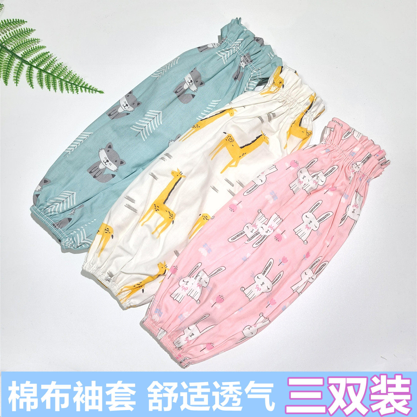 男女长款全棉透气宽松防污防晒工作手袖秋冬棉布厨房纯棉袖套