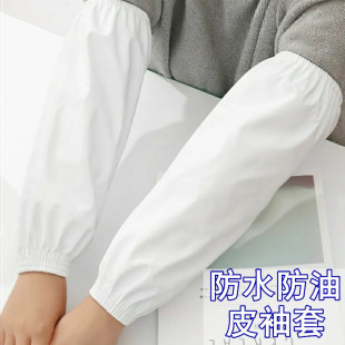 头 加大加长PU袖 白色防水防油皮革袖 套男女工作家务厨房小吃店护袖
