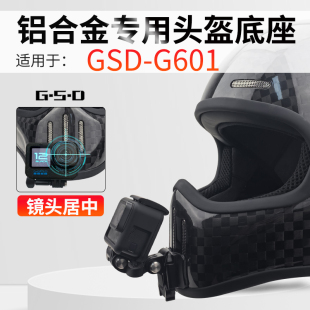GSD猪鼻盔头盔下巴支架Gopro Insta360 大疆Action5 Pro骑行配件