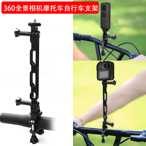 适用自行车相机配件铝合金支架