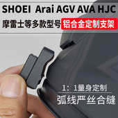 摩托车头盔下巴支架SHOEI Z8摩雷士AGV铝合金Gopro10骑行配件 X15