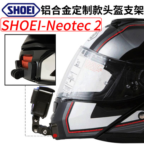 SHOEINeotec2头盔下巴支架