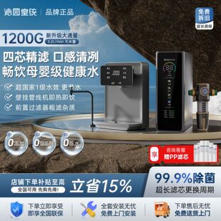 沁园皇统净水器家用厨下式RO反渗透直饮前置管线机净水器新款套装