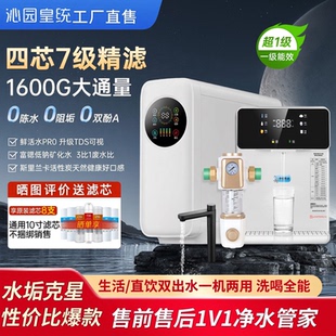 沁园皇统新款RO反渗透净水器厨下家用母婴纯水机即热管线机三件套