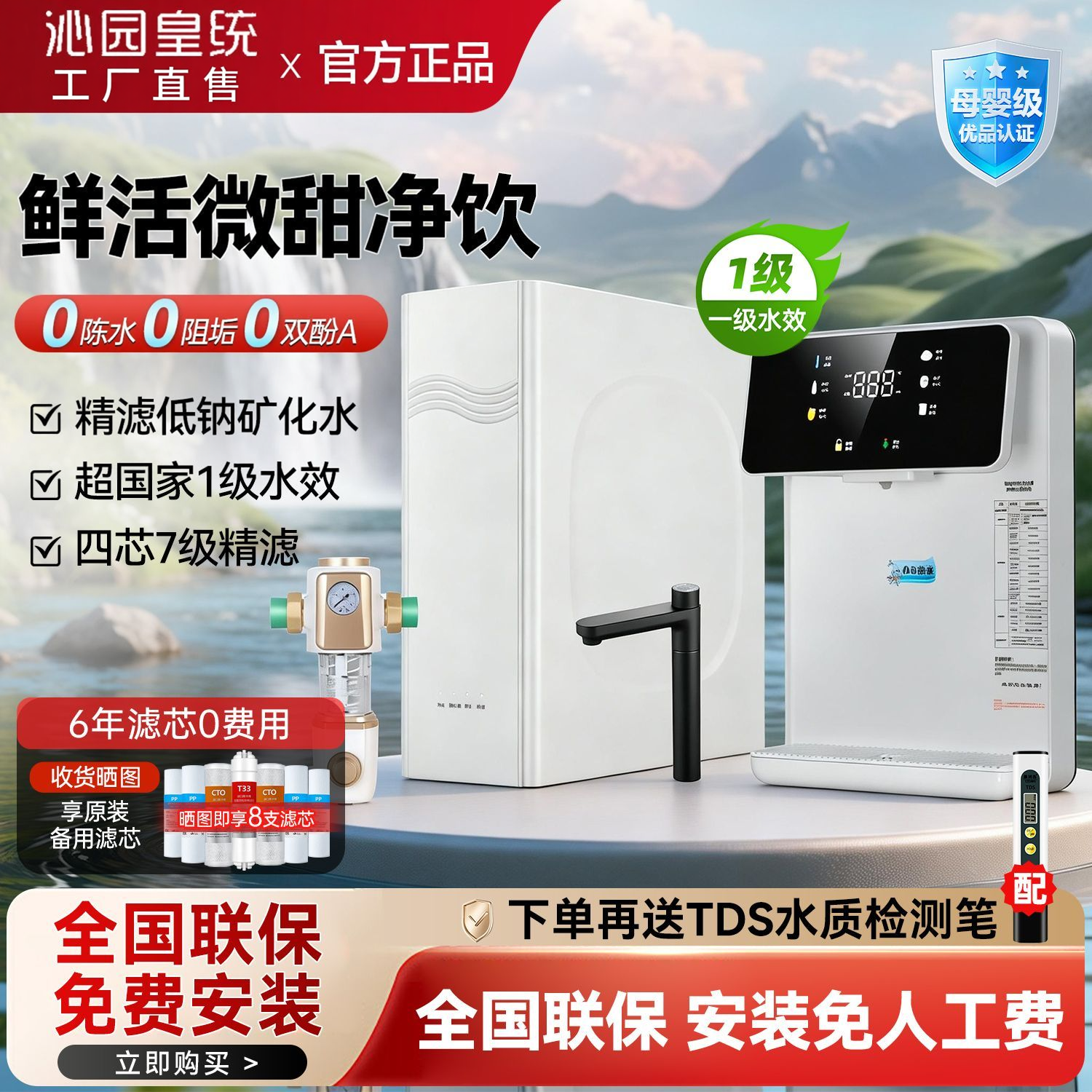 【性价比】沁园皇统新款RO反渗透净水器家用厨下直饮机管线机套装