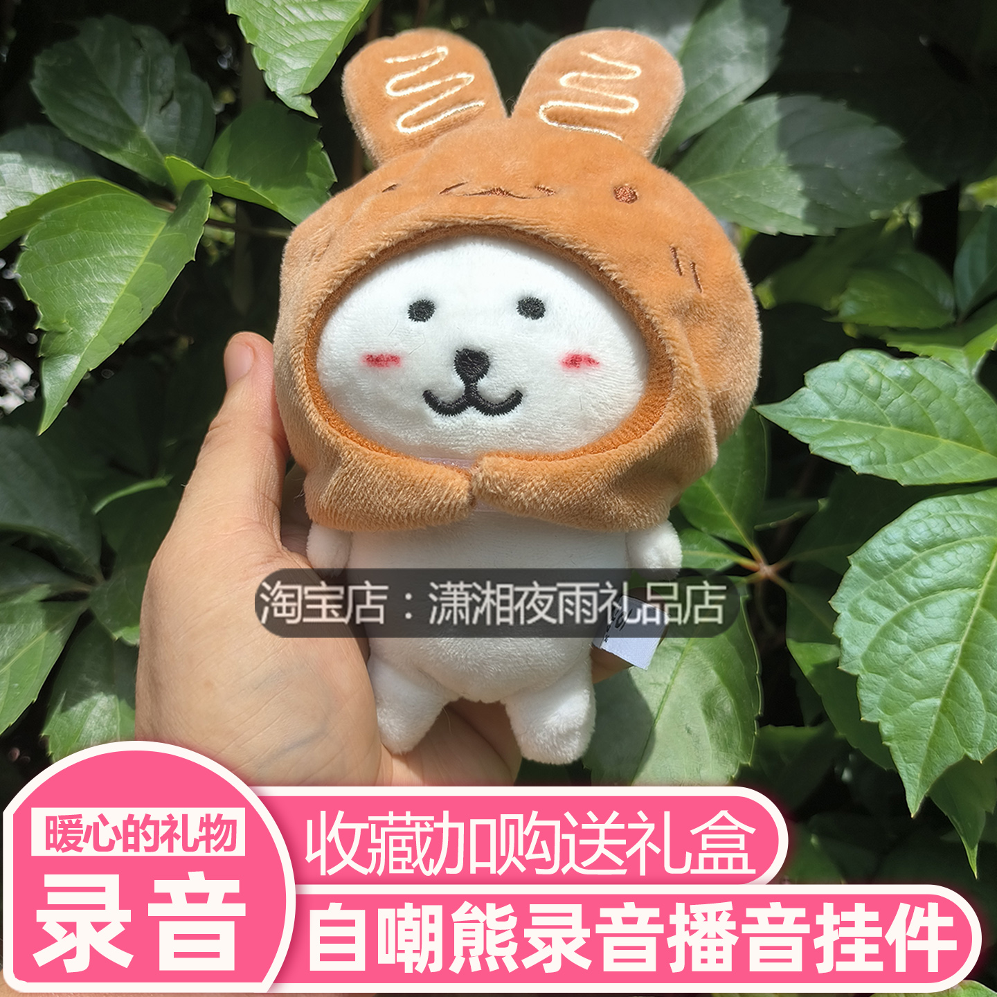 自嘲熊录音挂件录音玩偶公仔娃娃送男朋友礼物异地恋表白女生闺蜜