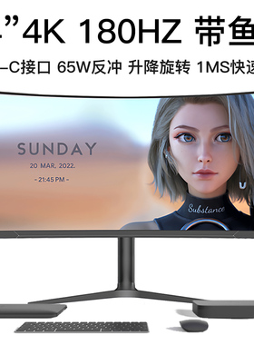 带鱼屏34英寸4K144HZ曲面40电脑32寸电竞显示器外接台式49屏幕165