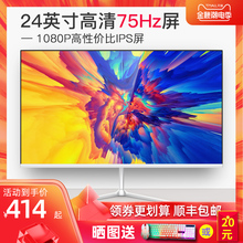 翔野24英寸电脑显示器2K144hz台式ps4高清hdmi曲面hdr显示屏幕ips
