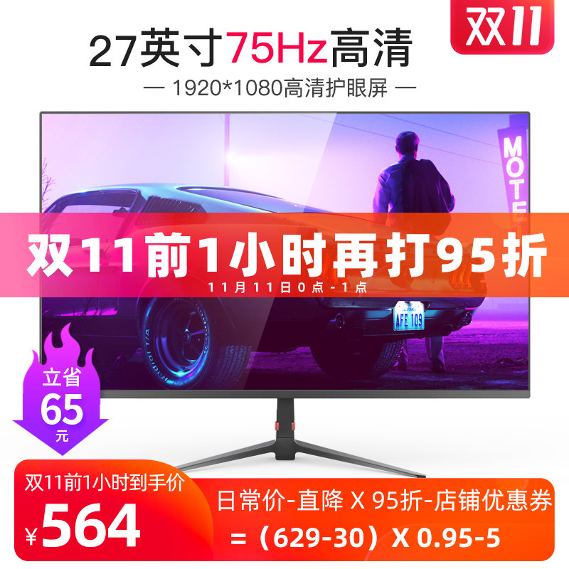 Flyye 27 inch computer monitor Desktop ps4 high definition hdmi Monitor liquid crystal display screen ips Eat chickenin the Computer Hardware/Monitor/Computer Peripherals , Monitor  category - from Buy2taobao.com to provide professional Taobao agent buy service