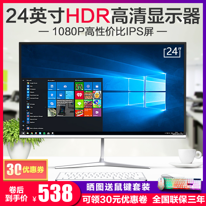 ÏèÒ°24Ó¢´çµçÄÔÏÔʾÆ÷̨ʽps4¸ßÇåhdmi¼à¿ØÒº¾§ÏÔʾÆÁÄ»ips³Ô¼¦
