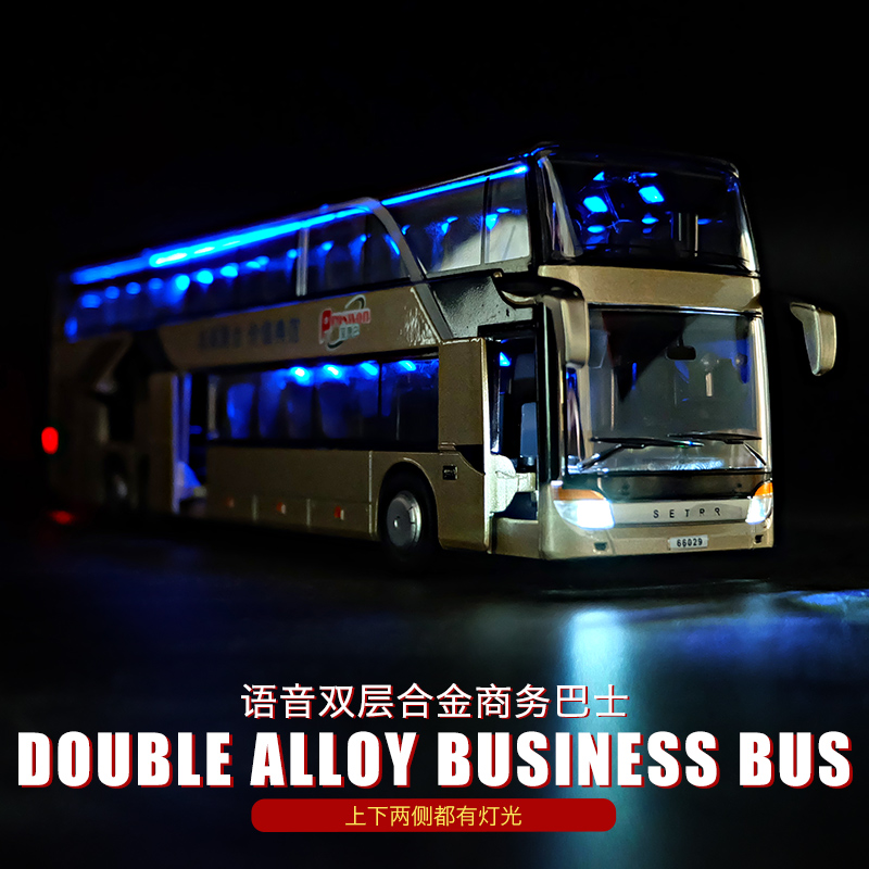 公交車玩具模型仿真合金玩具車兒童雙層巴士大巴車公共汽車車模