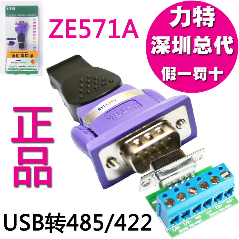 Hub USB - Ref 366396 Image 1