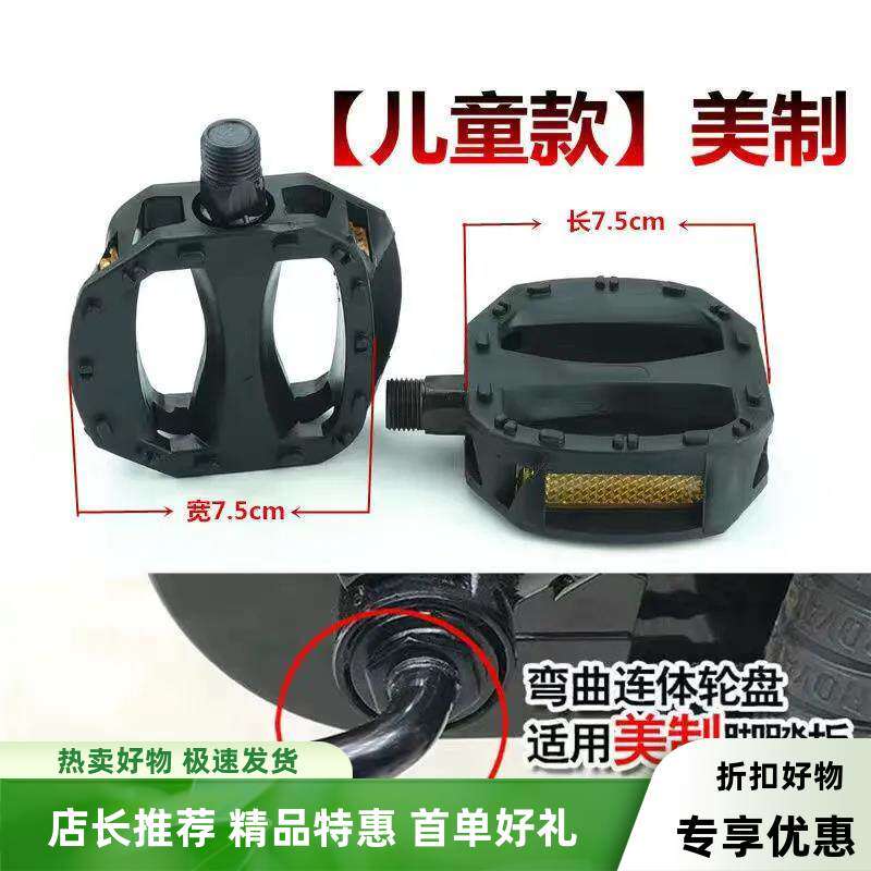 儿童自行车脚踏板童车脚蹬单车脚蹬子山地车脚踏一对通用配件大全