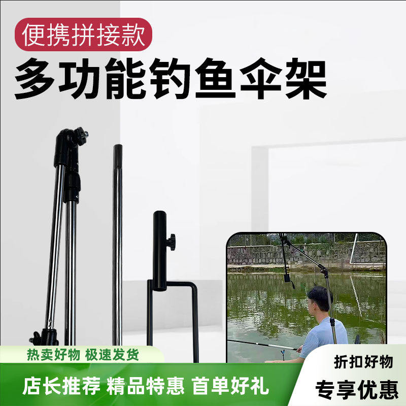 钓鱼户外新款雨伞支撑架垂钓露营摆摊专用遮阳伞架防晒防雨通用型