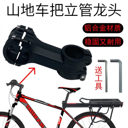 公路车铝合金车头立管龙头