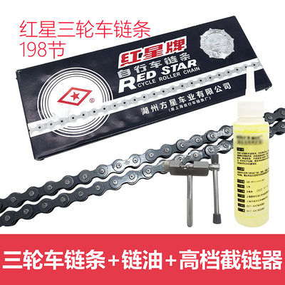 三轮车链条198节单速车链条链扣