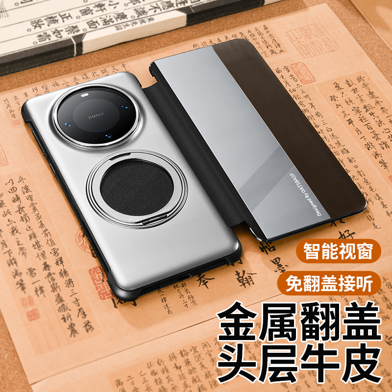 适用华为mate60pro金属翻盖壳