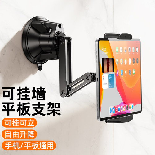 派凡吸盘式平板支架真空吸附悬臂