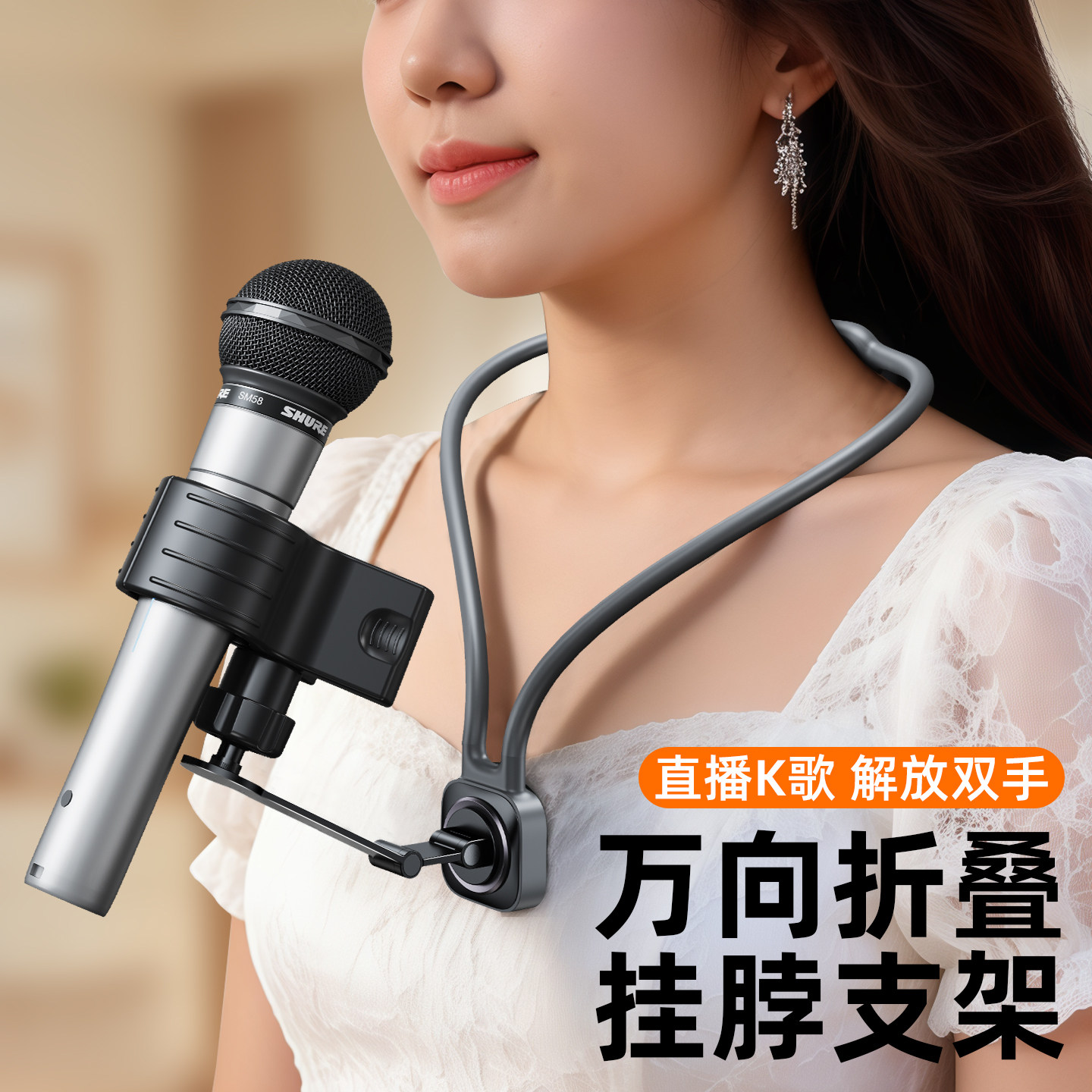 麦克风话筒挂脖子支架无线挂颈式咪架吉他钢琴唱歌弹唱直播固定夹