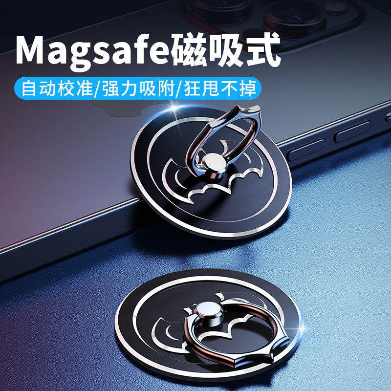 蝙蝠侠磁吸指环扣magsafe手机支架磁力挂环圈可旋转金属手指扣手环拉环超薄支撑背扣挂钩套壳后背贴片新款男