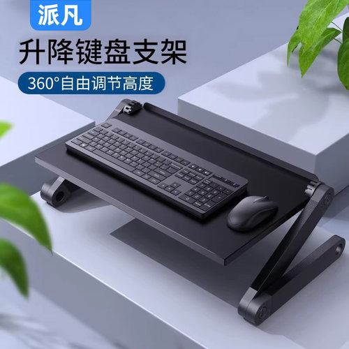 升降式键盘增高支架公放鼠标台