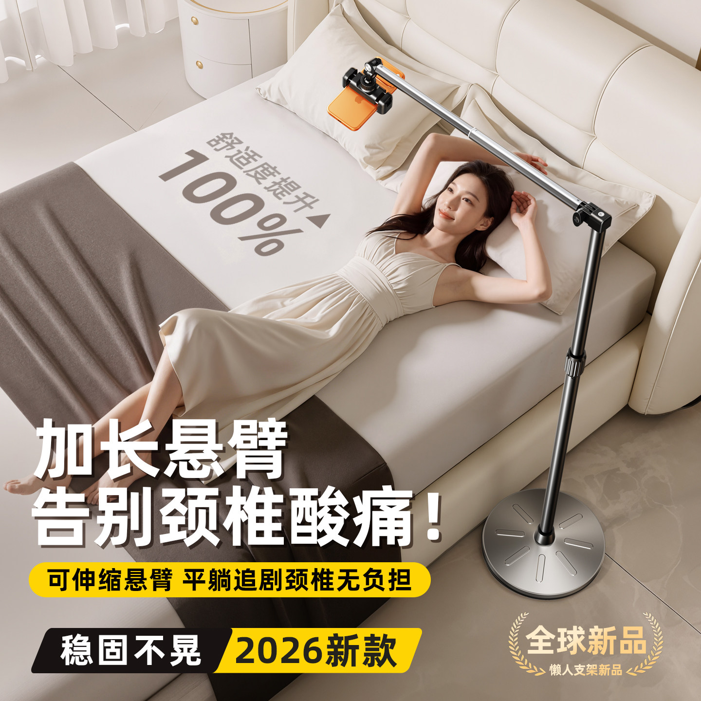 雪奈儿落地式床头手机支架悬臂360度躺着看电视神器懒人床上追剧专用床边家用升降伸缩折叠磁吸立式2026新款