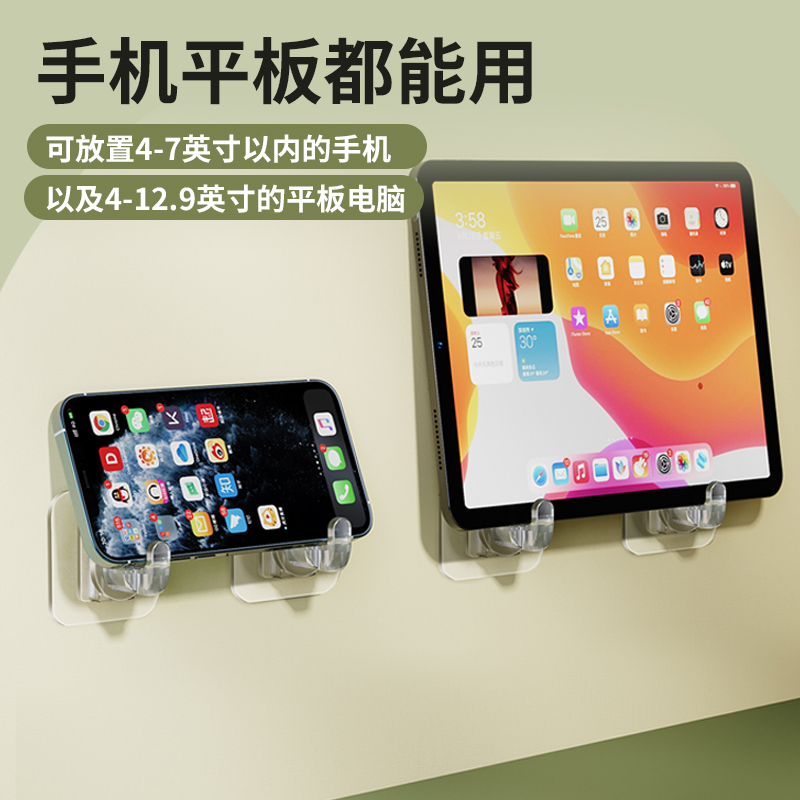 手机墙壁支架免打孔厨房可粘贴壁挂式平板置物挂架浴室墙上挂钩防水卫生间厕所挂墙面iPad放置充电的固定电话