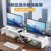 双机位显示器增高架带抽屉台式 电脑两台屏幕可调节升降支架办公室