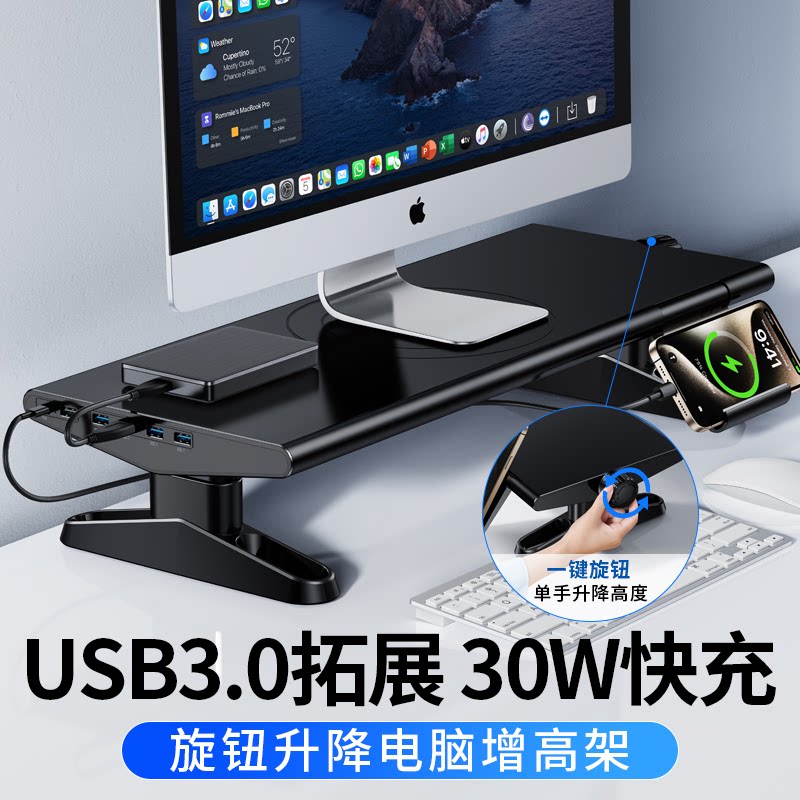 派凡拓展坞台式电脑增高架USB扩展笔记本显示器屏加高支撑置物架子可调节升降式屏幕底座办公室桌面改造神器