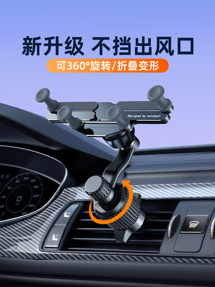 手机车载支架不挡出风口360度旋转加长臂延长杆汽车用重力导航专