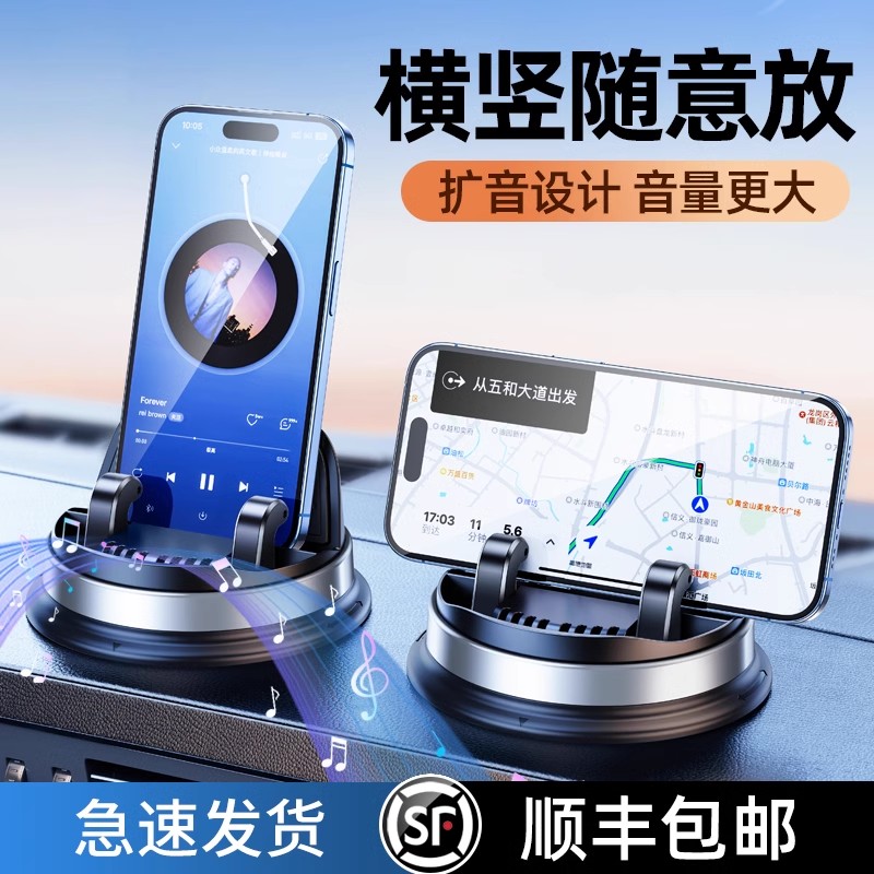 汽车中控台360度旋转手机支架车载仪表盘2025新款车内导航固定专