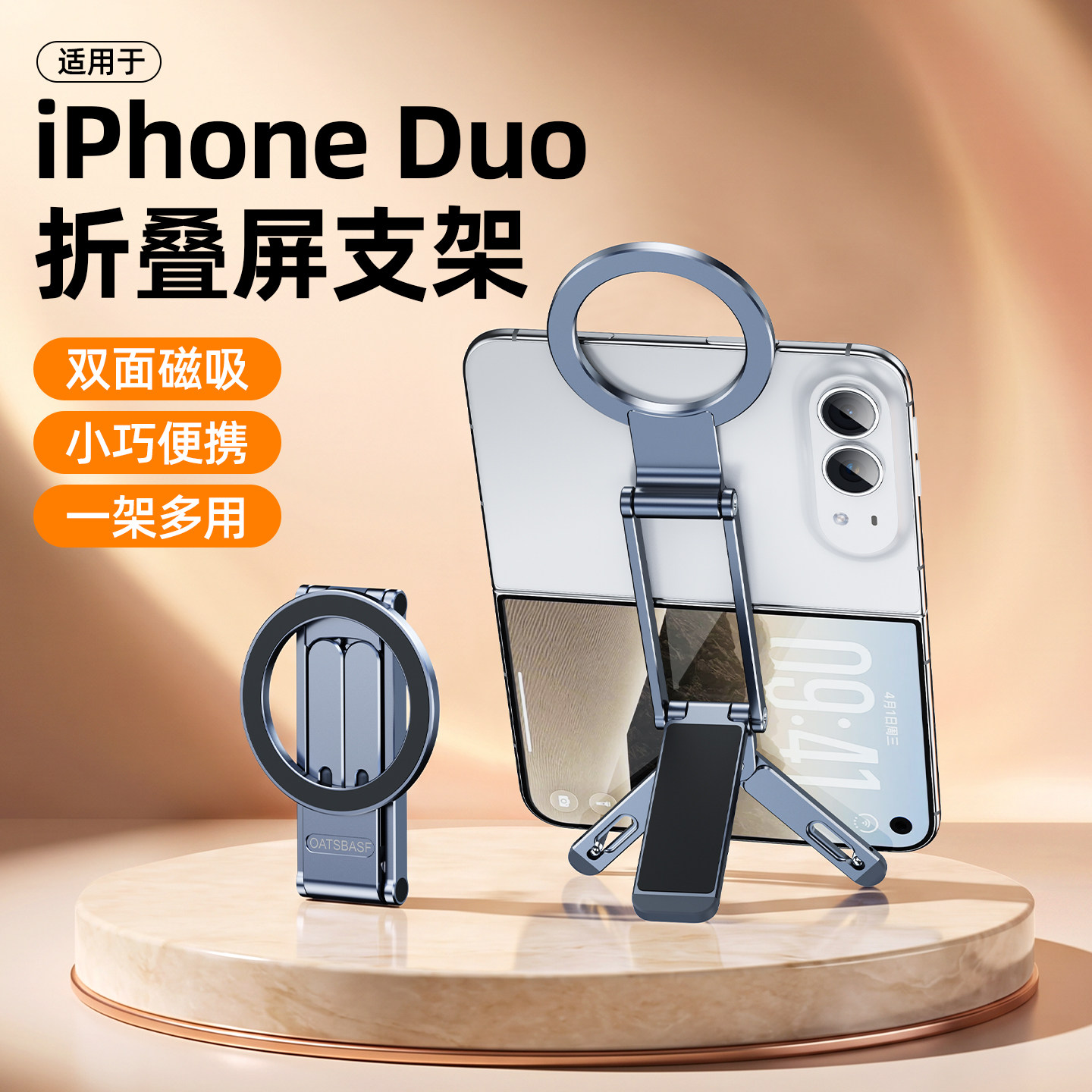 适用苹果iPhone Duo磁吸手机支架桌面专用支撑三脚架双面Magsafe阔折叠屏华为puraxmax小米18Fold迷你便携式