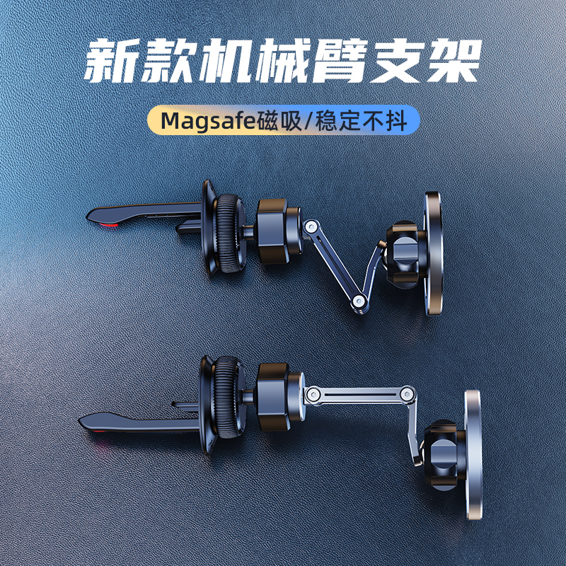 手机车载支架折叠磁吸式汽车用出风口伸缩机械臂2025新款导航专用