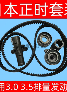 雅阁歌诗图讴歌正时皮带张紧器轮