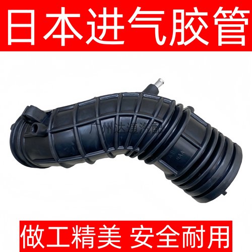 七代八代九代雅阁进气管