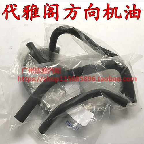 八代雅阁方向机油管胶管