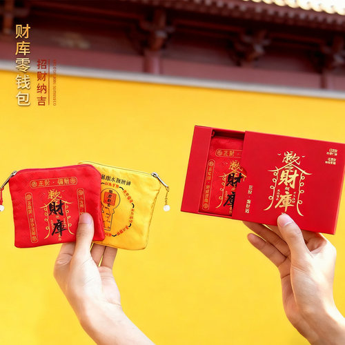 文创景区寺庙财库零钱包香包香囊福袋创意零钱包复古荷包文玩包装