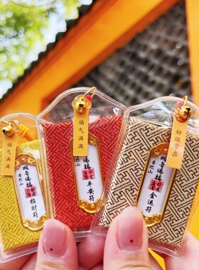 新款普陀观音赐福御守香囊手机汽车挂件健康平安符御守护身福袋