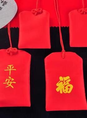 新款朱砂香包香囊挂件袋子刺绣锦囊平安福袋随身荷包大号福袋挂件