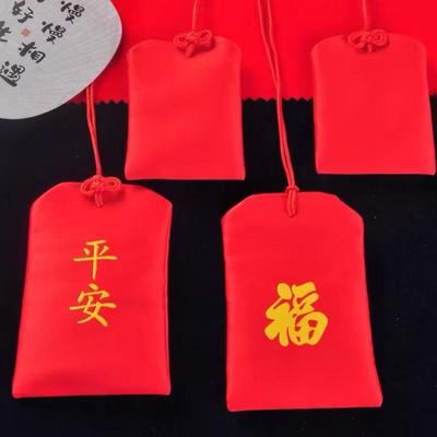 新款朱砂香包香囊挂件袋子刺绣锦囊平安福袋随身荷包大号福袋挂件
