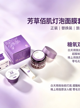 新旧日期专拍晚樱白茶面膜涂抹式免洗睡眠面膜去黄提亮抗衰熬夜肌